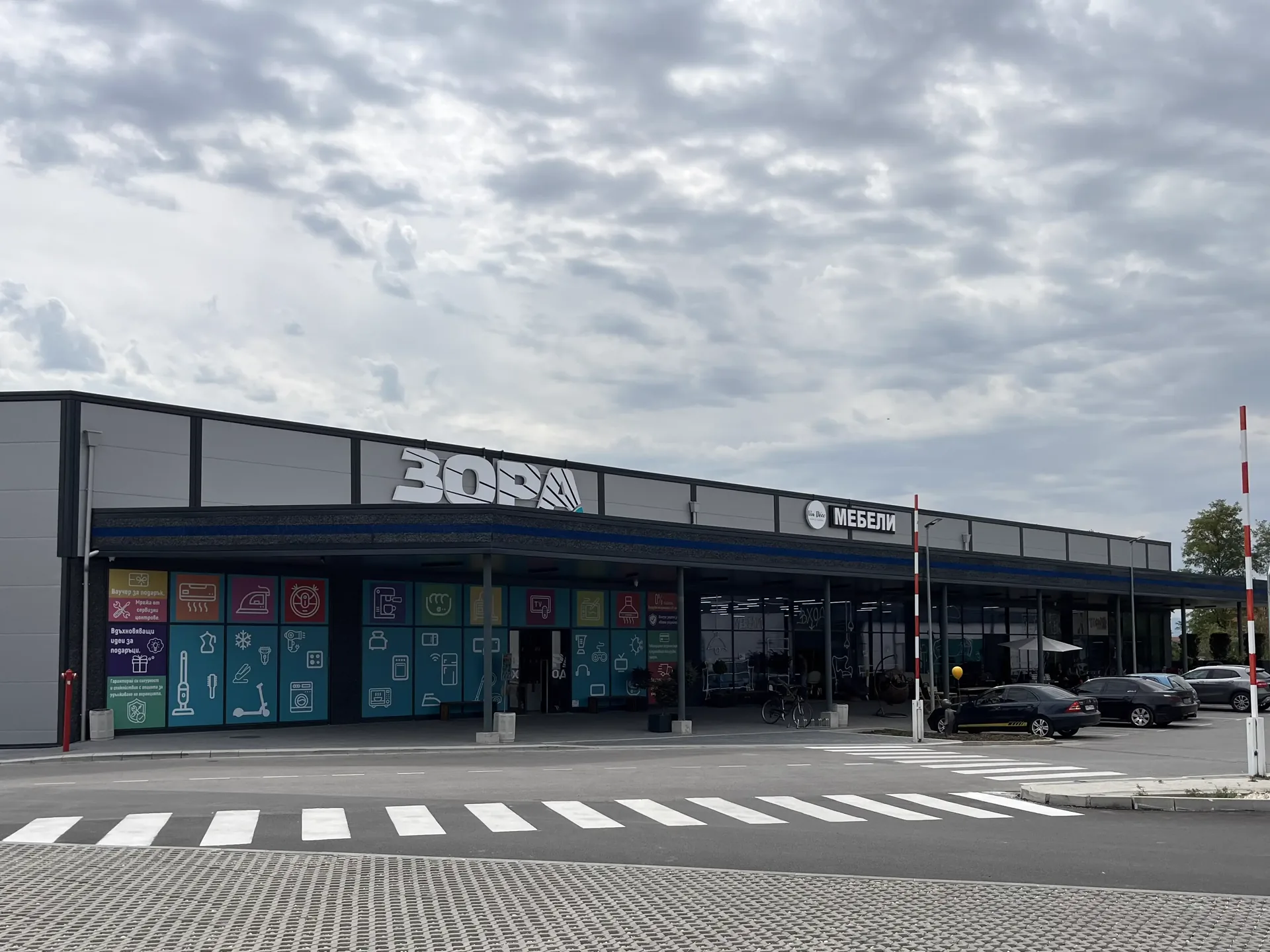 ЗОРА