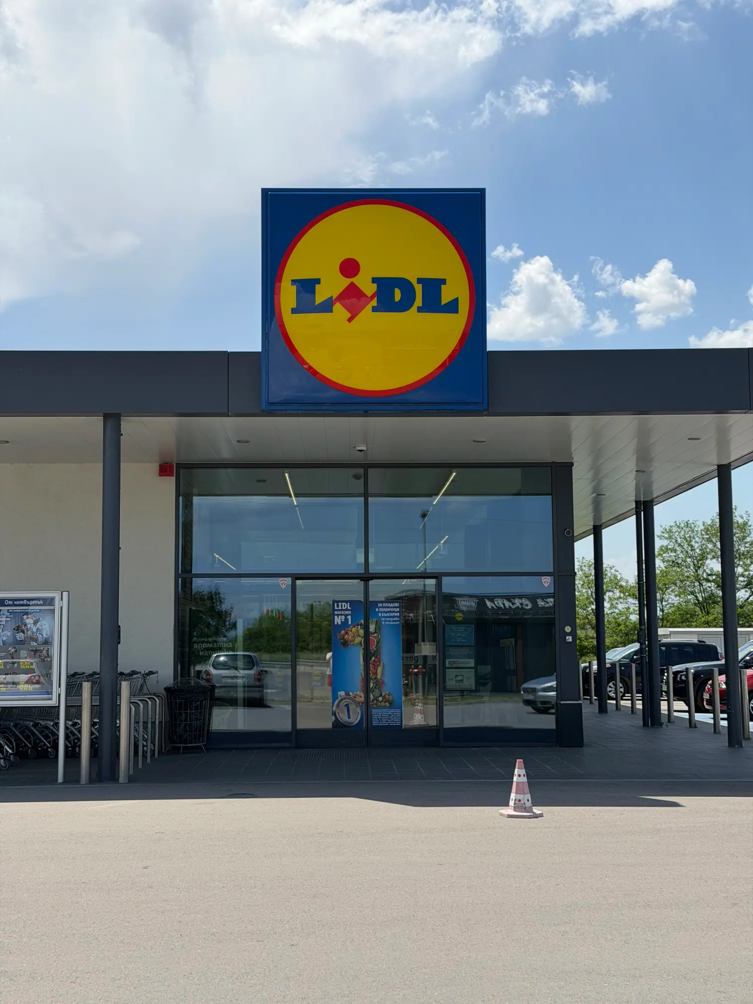 Lidl — Ритейл парк Раковски — 9qiw